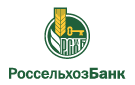 Банк Россельхозбанк в Пятигорске